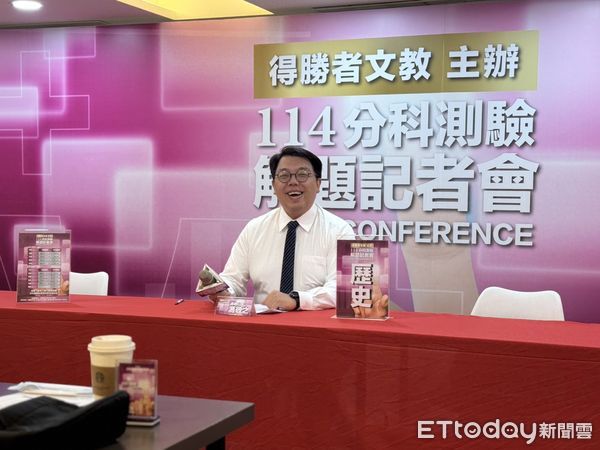 ▲▼得勝者文教歷史老師馮敬之解析試題。（圖／記者蔡玟君攝）