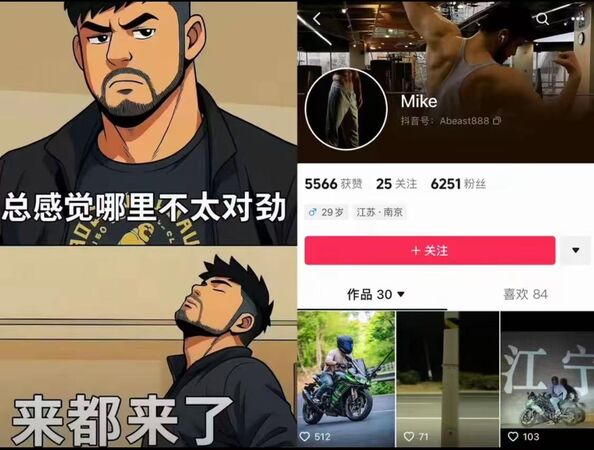 ▲▼  紅姐事件-「來都來了哥」、外教、假冒加拿大人 、大鬍子、落腮鬍          。（圖／翻攝 抖音）