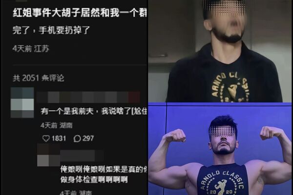 ▲▼  紅姐事件-「來都來了哥」、外教、假冒加拿大人 、大鬍子、落腮鬍          。（圖／翻攝 抖音）