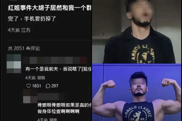 ▲▼  紅姐事件-「來都來了哥」、外教、假冒加拿大人 、大鬍子、落腮鬍          。（圖／翻攝 抖音）