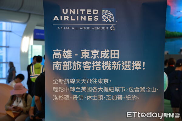 ▲▼聯合航空「高雄—東京」今開航，早去晚回天天飛。（圖／記者許宥孺翻攝）