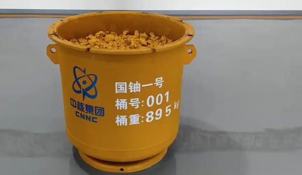 ▲▼ 中国第一桶“天然铀”诞生 。 (图/翻摄 新华社)