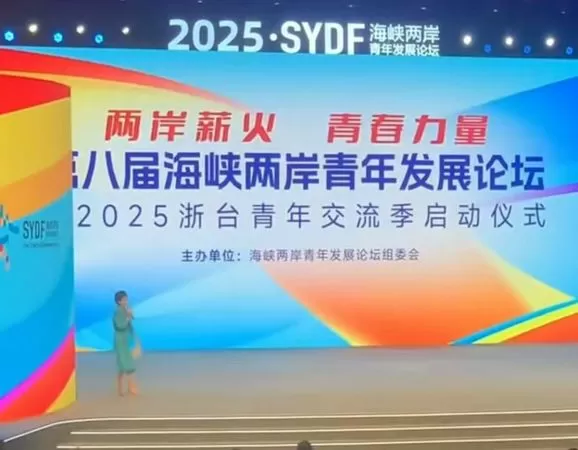 ▲▼   第八屆海峽青年節          。（圖／翻攝 微博）