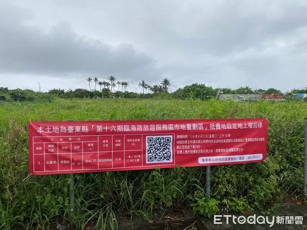 ▲台東觀光熱區地上權案招商中。（圖／記者楊晨東翻攝）