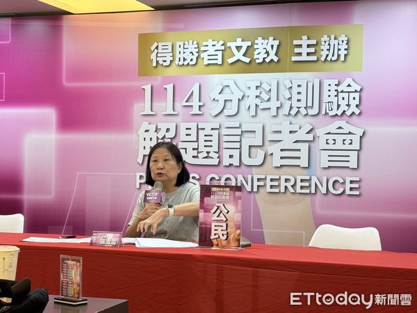 ▲▼大學分科測驗「公民」參考解答公布。（圖／記者蔡玟君攝）