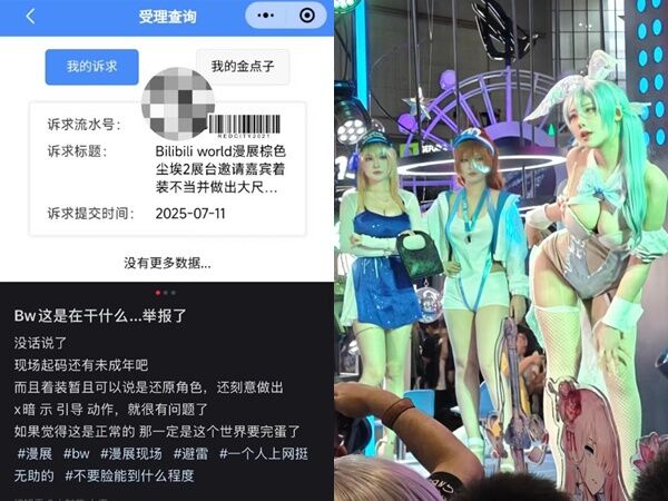 ▲▼南韓正妹Coser敬業搶光鏡頭！慘遭中國同行舉報　穿便服也被帶離場。（圖／翻攝微博）