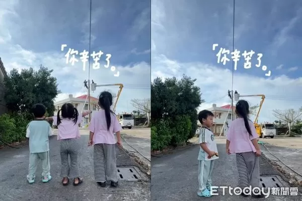 ▲▼台電人員搶修拚復電，3名孩童大喊「加油」、「辛苦了」。（圖／Threads網友hannahuang_1201授權提供，請勿隨意翻拍以免侵權）