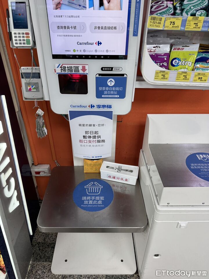 ▲▼家樂福暫停街口支付。（圖／記者陳嘉恩攝）