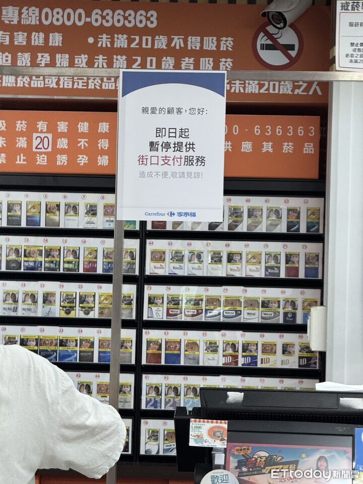 ▲▼家樂福暫停街口支付。（圖／記者陳嘉恩攝）