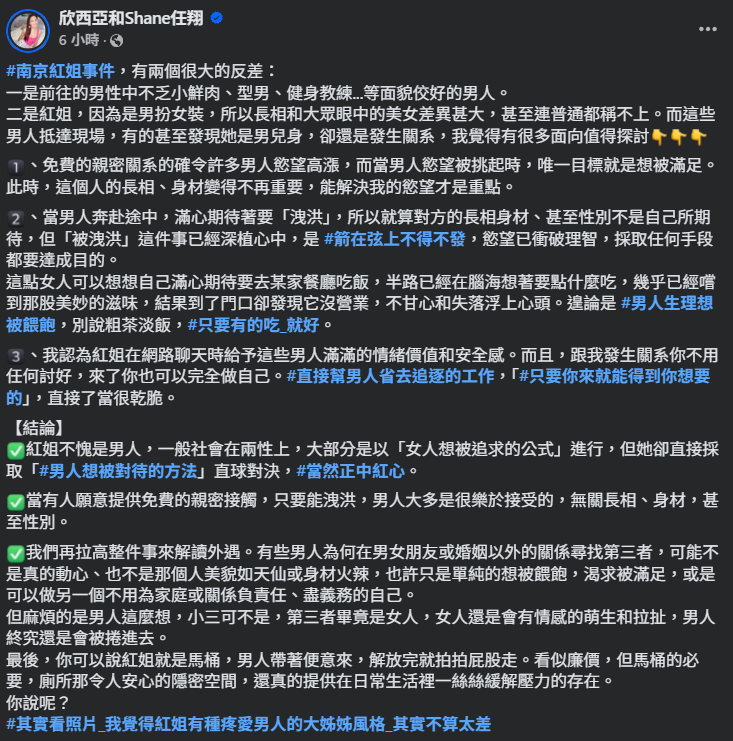 ▲▼欣西亞。（圖／翻攝自Facebook／欣西亞和Shane任翔）