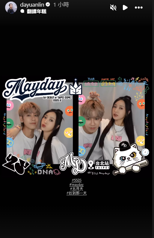 ▲▼大元。（圖／翻攝自Instagram／dayuanlin）