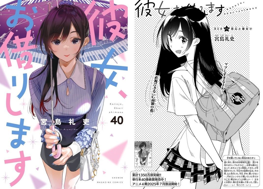 ▲▼《出租女友》最新話引熱議。（圖／翻攝自@Miyajimareiji）