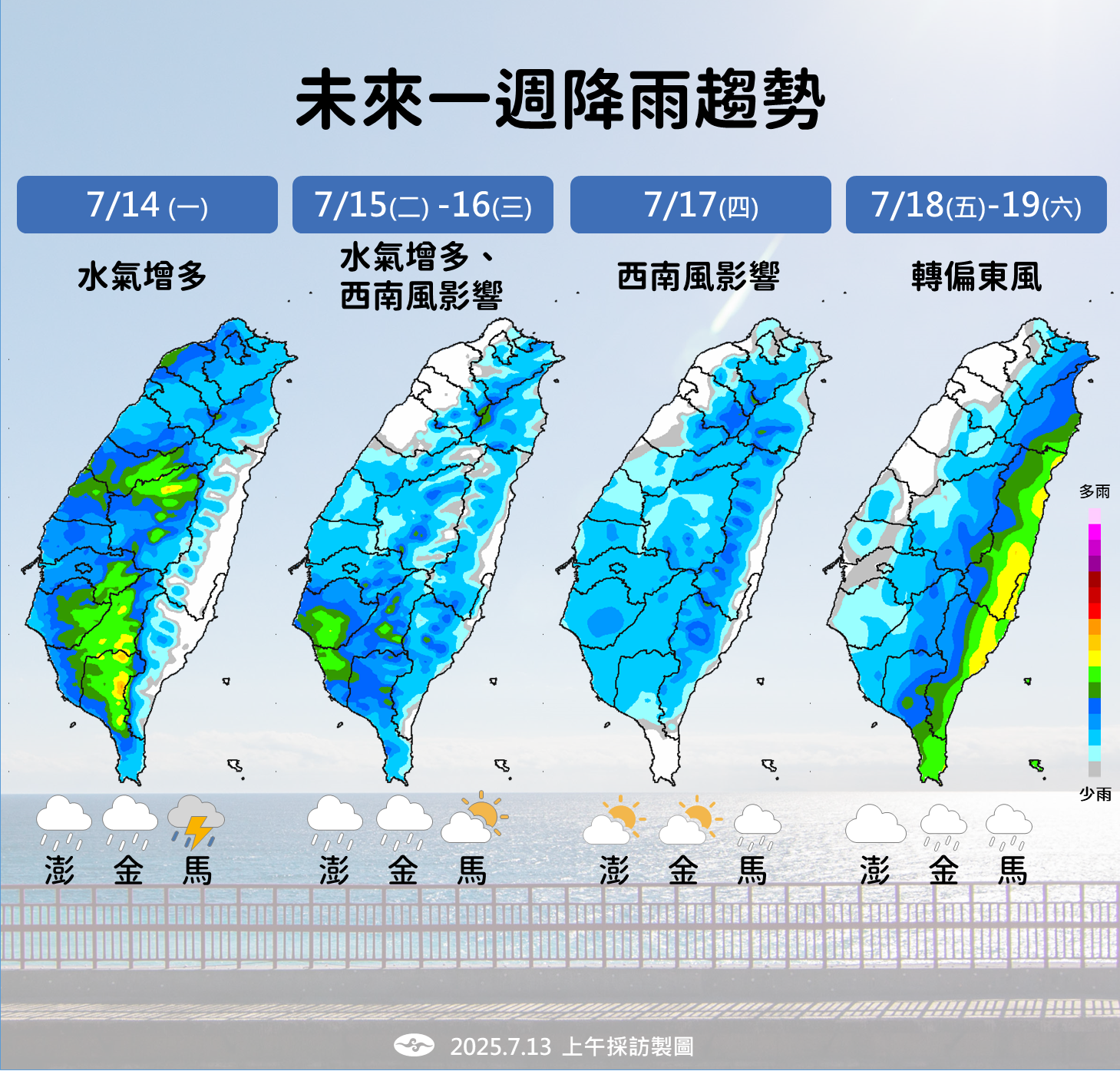 ▲▼天氣。（圖／氣象署）