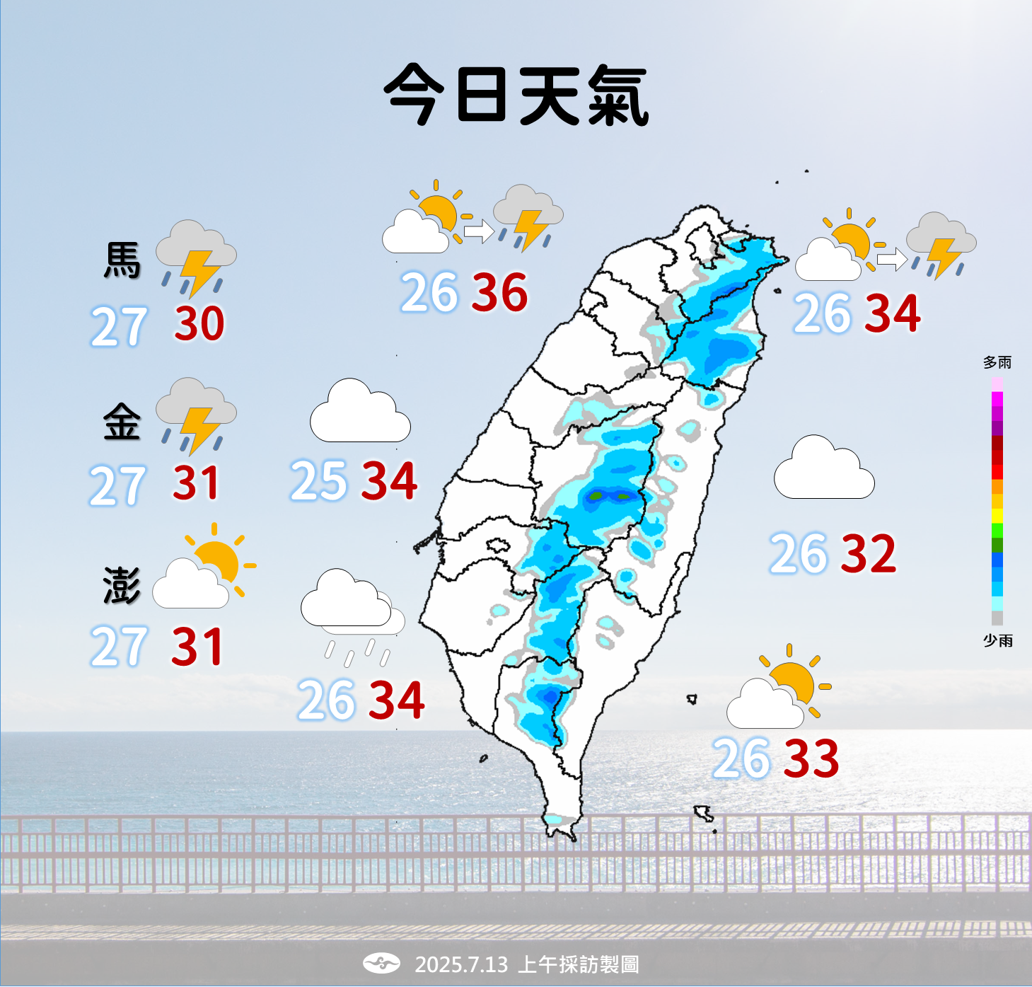 ▲▼天氣。（圖／氣象署）