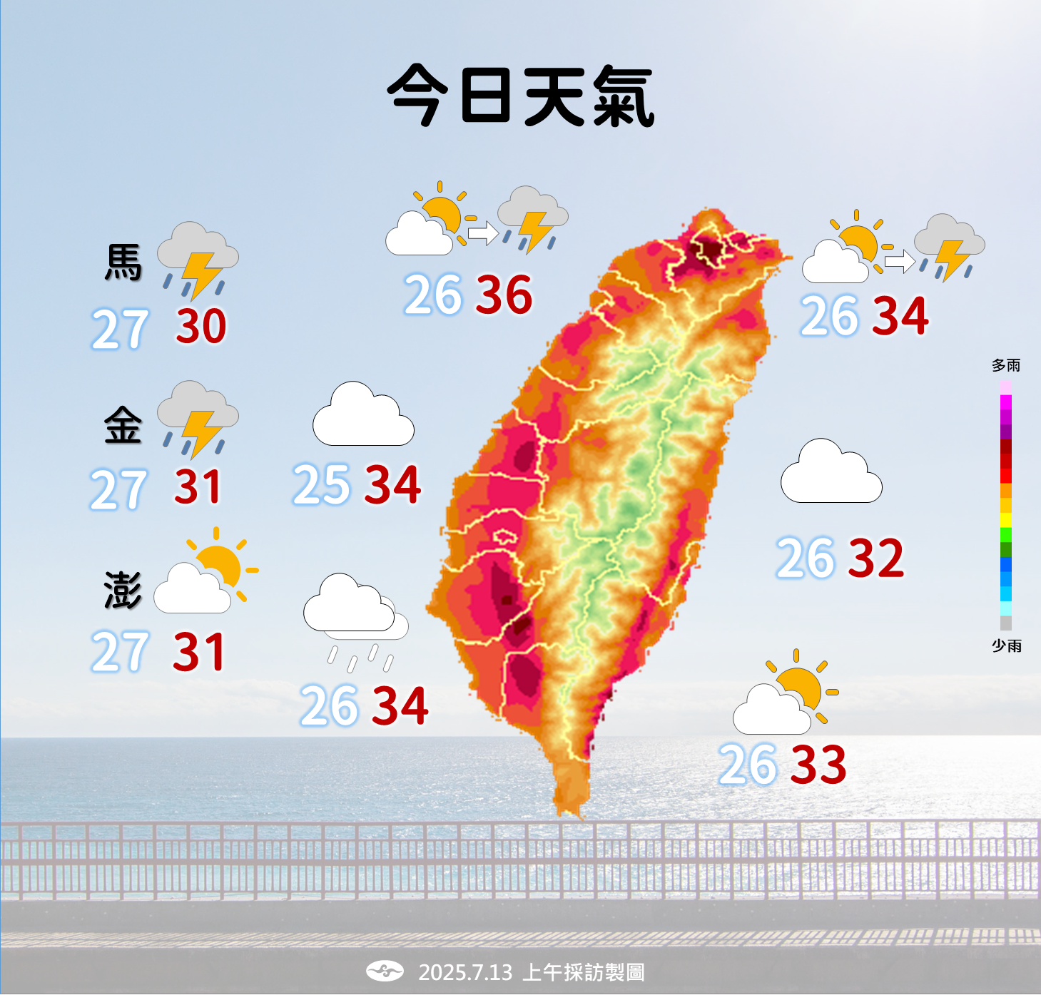 ▲▼天氣。（圖／氣象署）