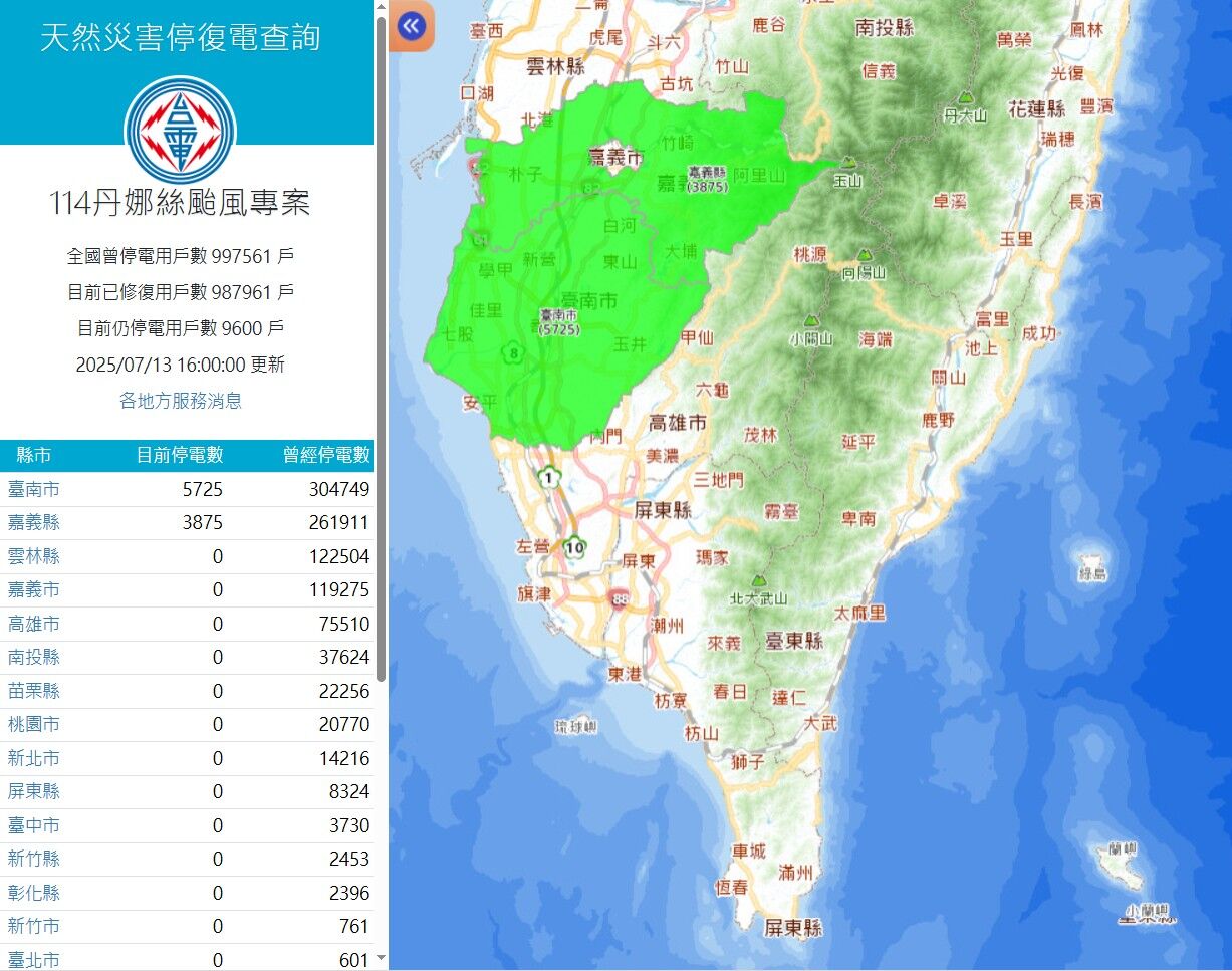 ▲▼台電復電公告。（圖／翻攝台電）