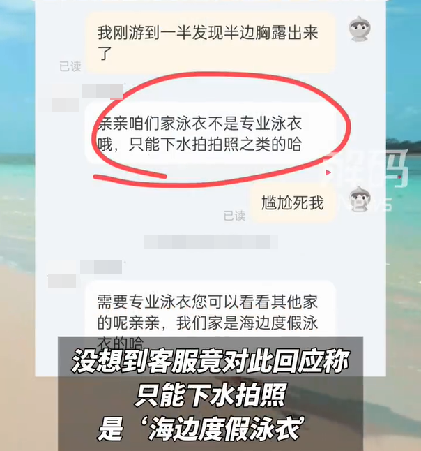 ▲▼女子穿連身泳衣游泳，沒想到半邊胸部露出。（圖／翻攝微博／解碼新聞）