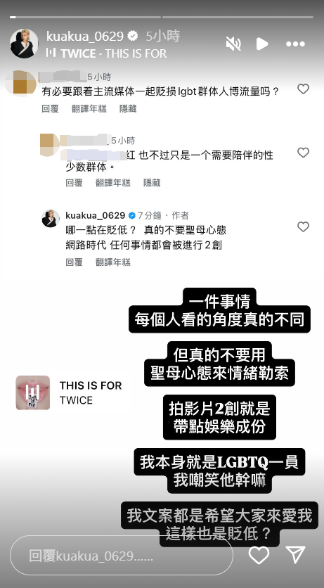 ▲▼嘻小瓜仿妝「南京紅姐」挨批貶損LGBT　反嗆：別情勒。（圖／翻攝自Instagram／kuakua_0629）