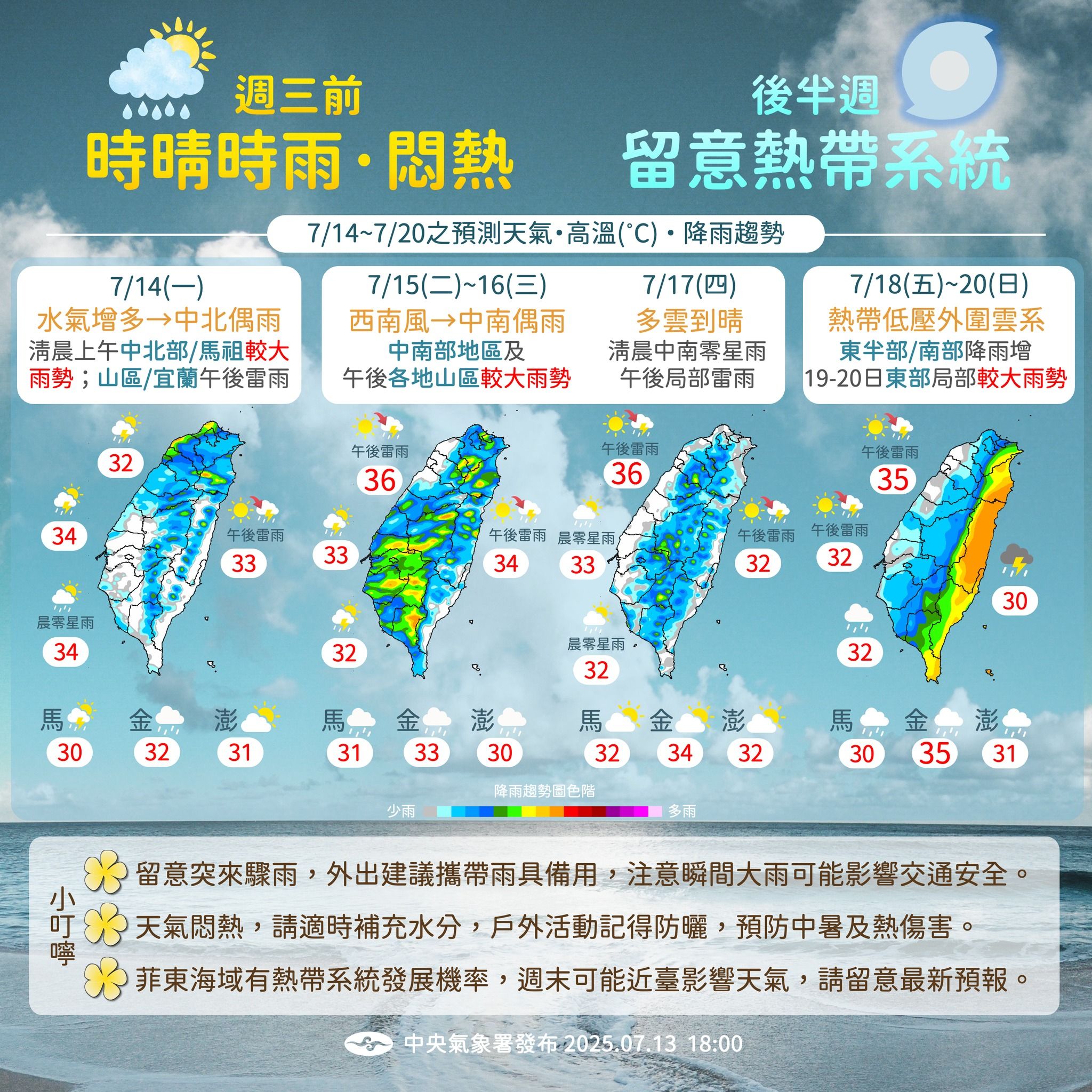 （圖／氣象署）