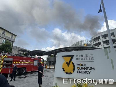 快訊/高雄電池廠大火釀「氫氟酸 」外洩!三元能源發聲明道歉