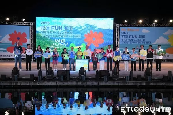 ▲▼花蓮FUN暑假活動開幕晚會，花蓮縣長徐榛蔚偕同立法委員傅崐萁等貴賓共同揭開序幕。（圖／花蓮縣政府提供，下同）