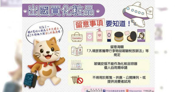 苗栗縣政府衛生局提醒，無論是以郵寄或親自攜帶方式，將食品、藥品、醫療器材及化粧品帶回國內，皆僅限個人自用，不得販售。（圖／苗栗縣衛生局提供）