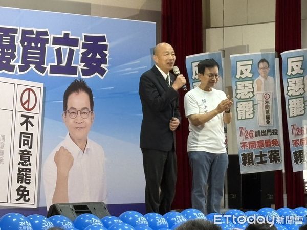 ▲賴士葆召開政策說明會反罷免，立法院長韓國瑜、國民黨主席朱立倫出席助講。（圖／記者鄭佩玟攝）