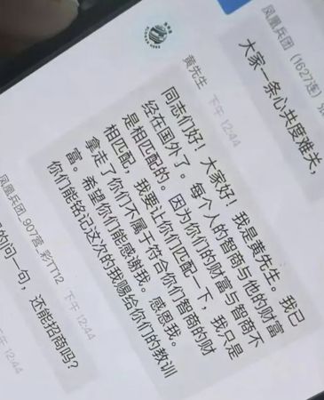 ▲▼對岸假投資詐走520億元！主謀笑受害者：拿走不符你們智商的財富。（圖／翻攝微博）