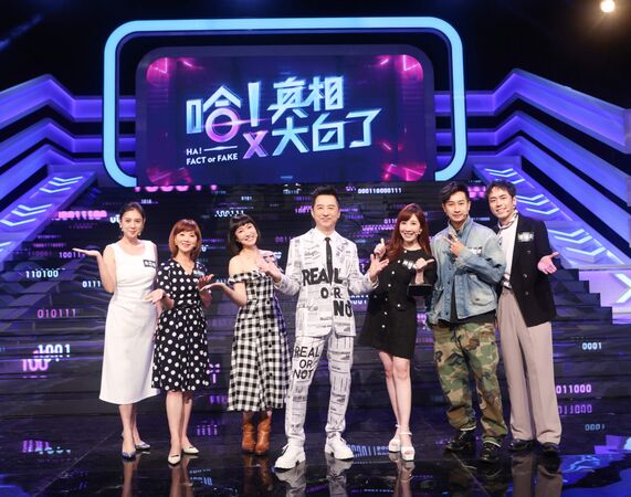 ▲▼公視查核型綜藝節目《哈！真相大白了》受害者齊聚。來賓朱芯儀（左起）、吳明珠、王湘涵、主持人庾澄慶、來賓黃若薇、邱凱偉、張瑞夫 。（圖／公視提供）