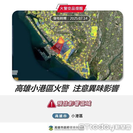 ▲▼高雄電池工廠大火。（圖／記者吳世龍攝）