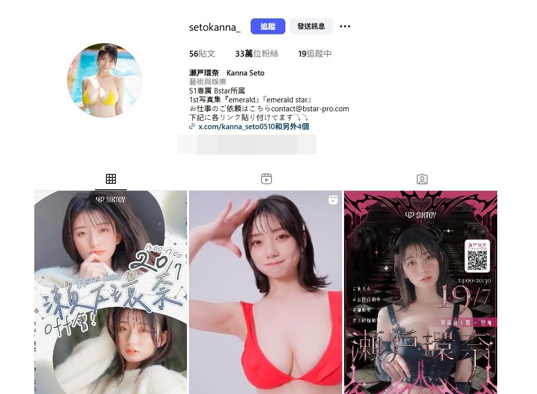 ▲▼瀨戶環奈。（圖／翻攝自IG／setokanna_）