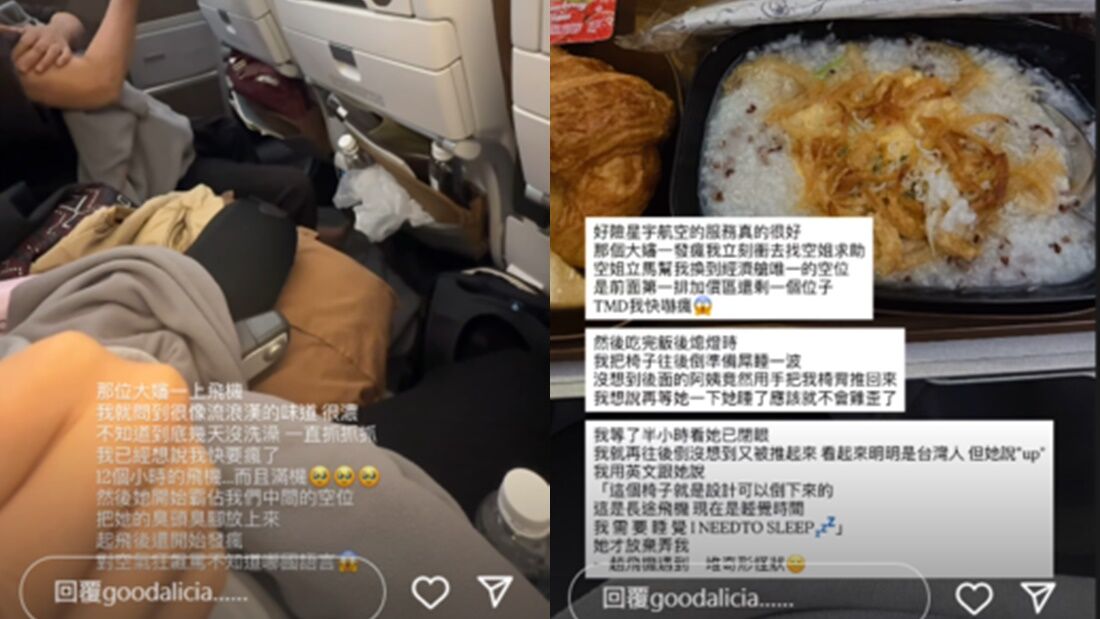 ▲▼愛莉莎莎搭機遇奧客。（圖／翻攝自Instagram／goodalicia）