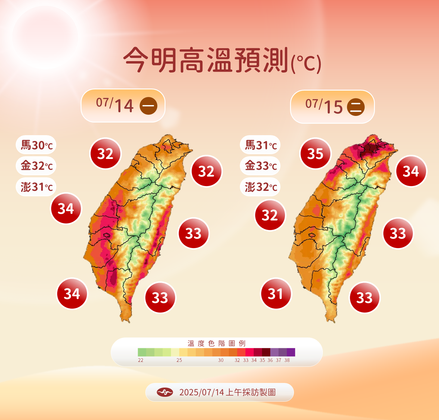 ▲▼             。（圖／氣象署）