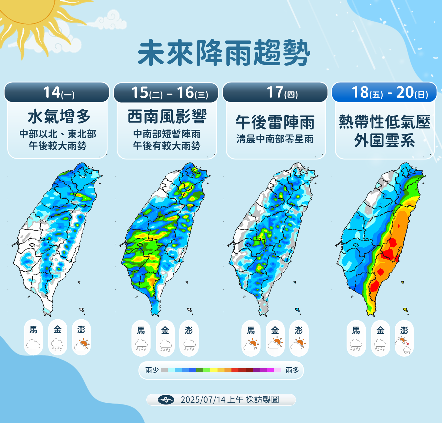 ▲▼             。（圖／氣象署）