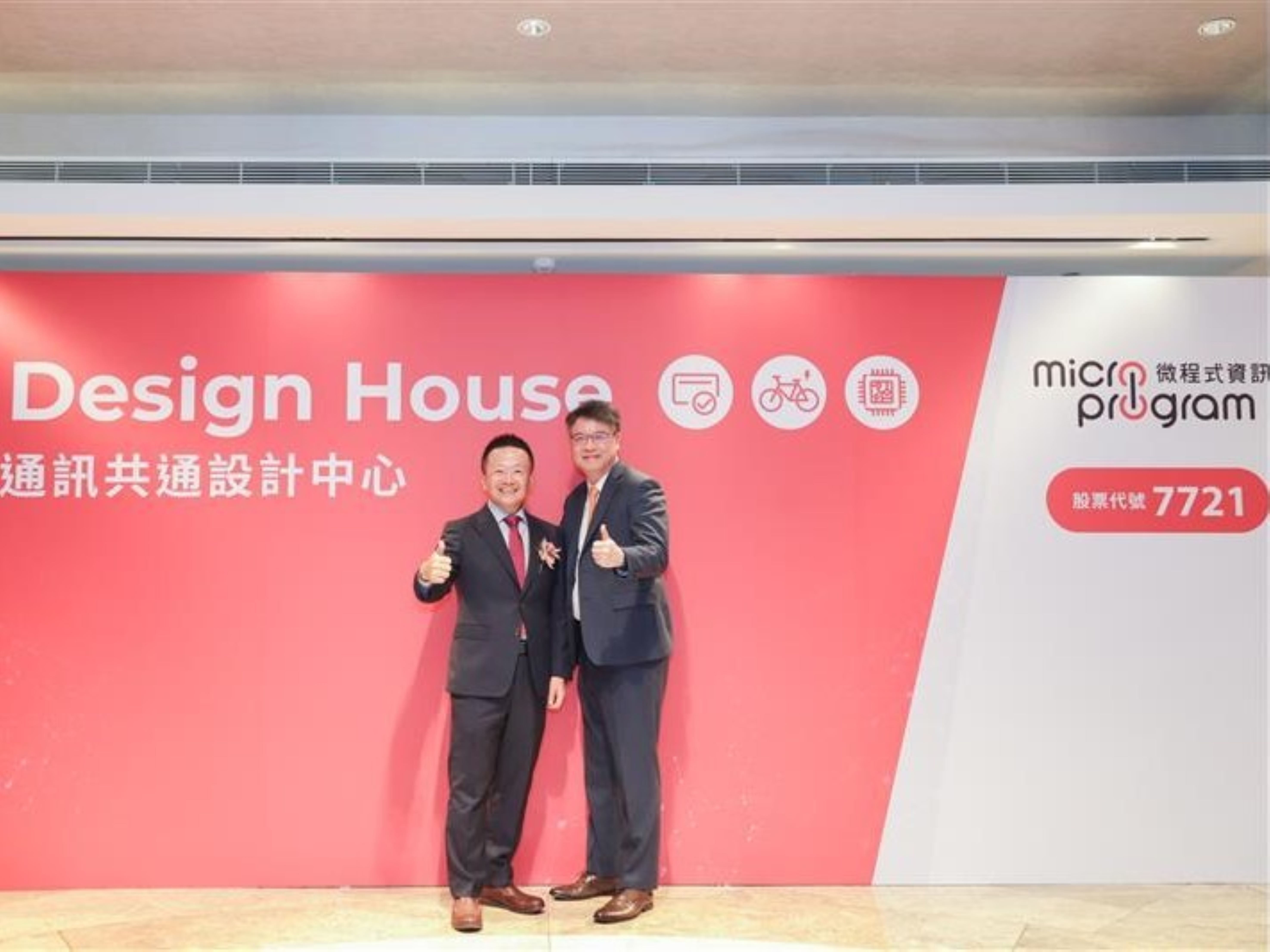 ▲▼ 富邦證券輔導微程式資訊。（圖／記者巫彩蓮攝）