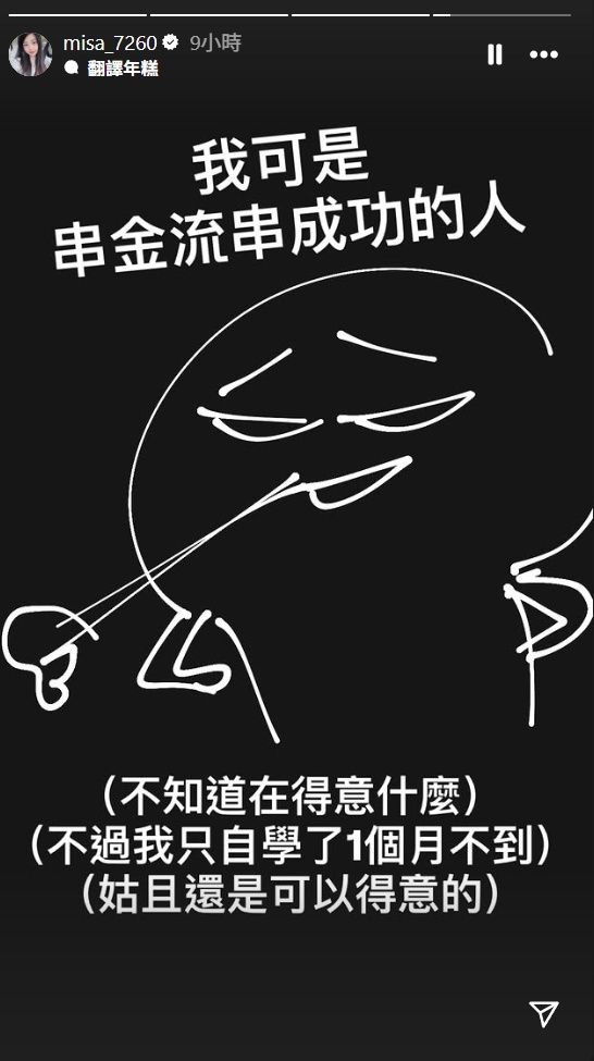 ▲▼米砂。（圖／翻攝自Instagram／misa_7260）