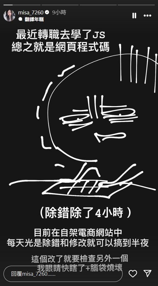 ▲▼米砂。（圖／翻攝自Instagram／misa_7260）