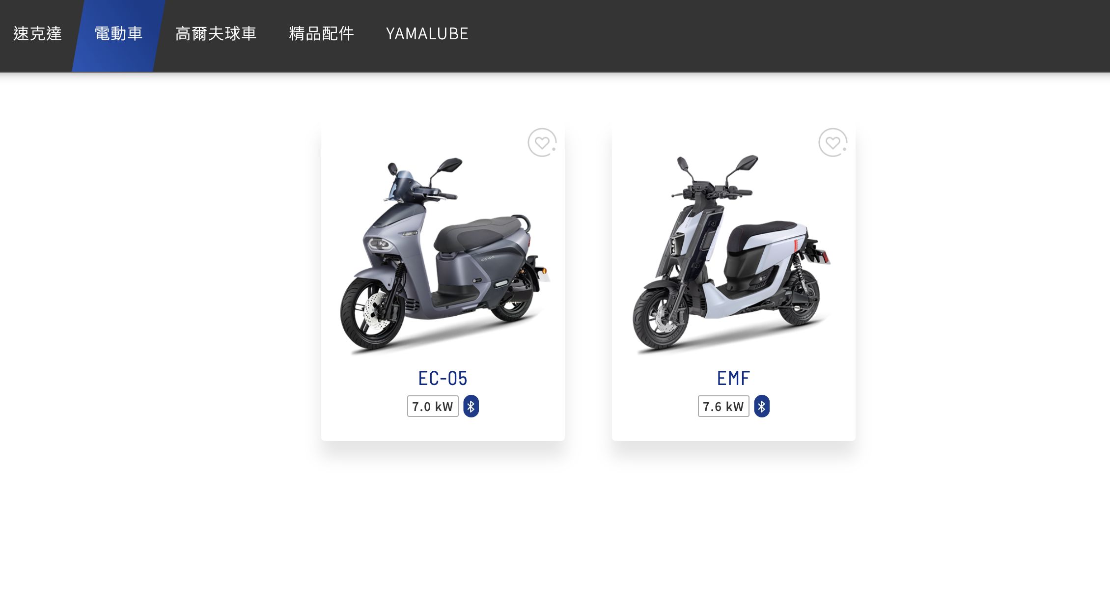 ▲台灣山葉電動機車。（圖／翻攝自台灣山葉官網）