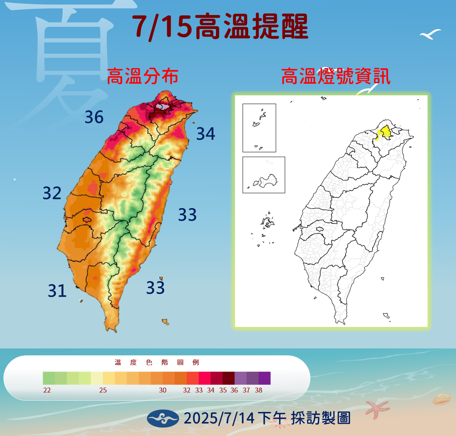 ▲▼天氣趨勢。（圖／氣象署）