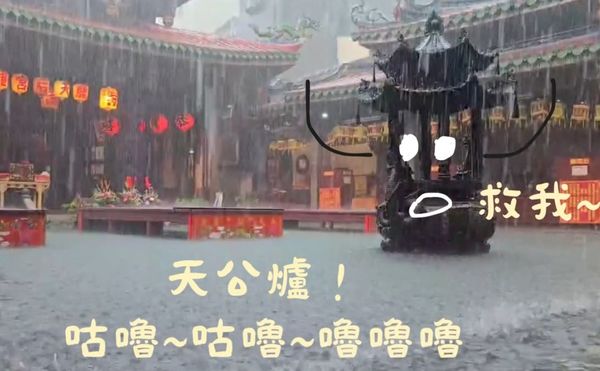 ▲鹿港天后宮淹水災情。（圖／翻攝自鹿港天后宮）