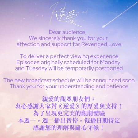 ▲▼逆愛。（圖／翻攝自X／RevengedLove_）