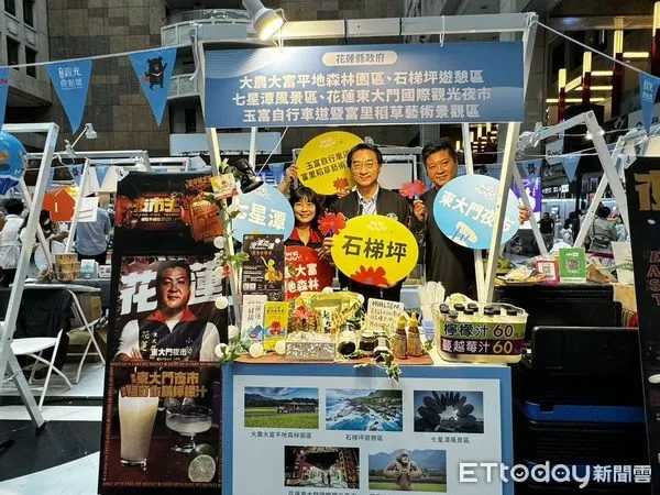 ▲▼花蓮縣政府出席於台鐵台北車站一樓大廳舉行的第2屆觀光亮點獎」選拔活動啟動記者會。（圖／花蓮縣政府提供，下同）