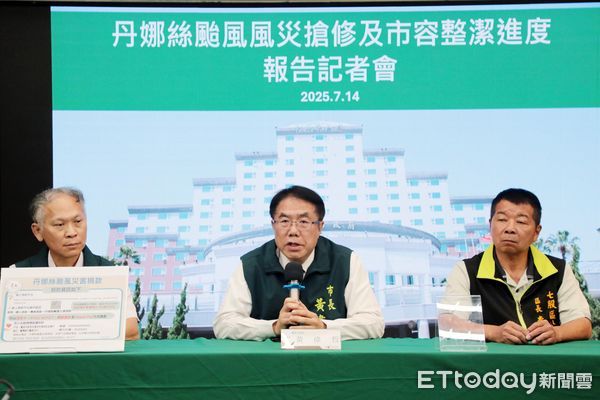 ▲台南市長黃偉哲14日召開記者會，說明丹娜絲颱風後復原最新進度。（記者林東良翻攝，下同）