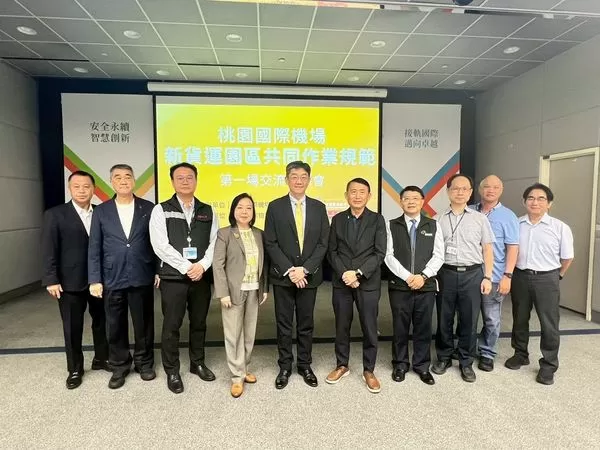 ▲機場公司舉辦首場「新貨運園區共同作業規範交流座談會」，邀集官學共計32個單位人員與會出席，對於未來新貨運園區發展方向進行意見交流，促進貨運產業朝向高效率作業發展。（圖／桃機公司）