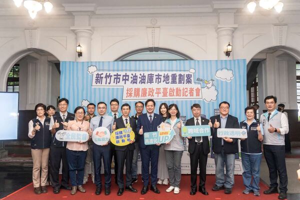 ▲新竹市政府於今(14)上午舉辦「中油油庫市地重劃案採購廉政平臺」啟動記者會。（圖／新竹市政府提供）
