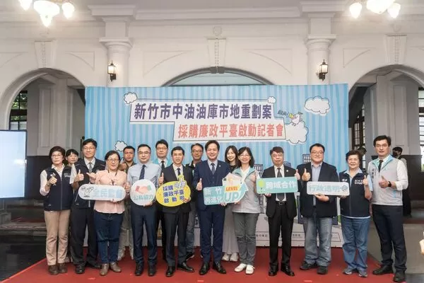 ▲新竹市政府於今(14)上午舉辦「中油油庫市地重劃案採購廉政平臺」啟動記者會。（圖／新竹市政府提供）