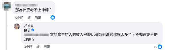 ▲▼余祥銓國中同窗陳沂揭她「全校第一名」曝沒考律師原因。（圖／翻攝自Facebook／陳沂）