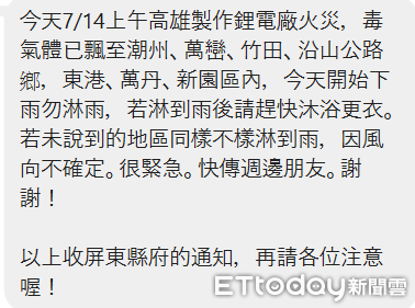 ▲屏東縣政府環保局空氣微型感測器。（圖／屏東縣政府環保局提供）