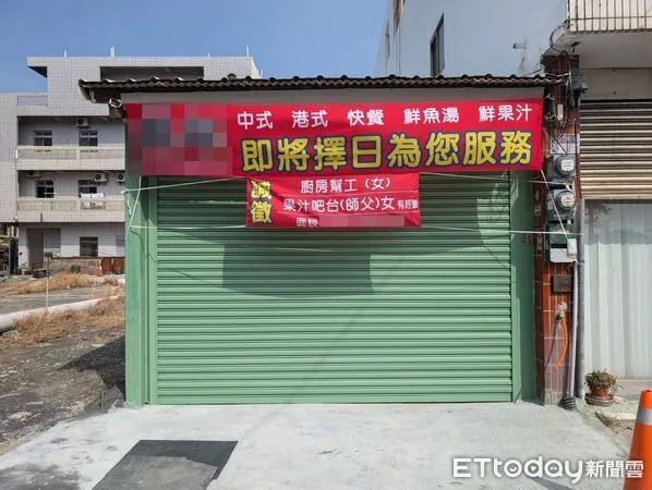 ▲▼雲林小吃店徵才布條被檢舉「性別歧視」，罰鍰30萬元起。（圖／雲林縣政府提供）