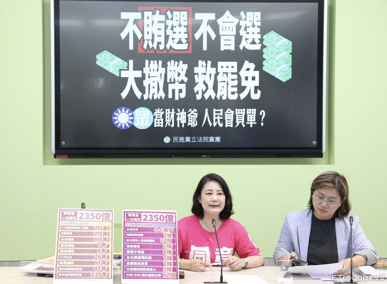 一圖看2350億可以做什麼　綠黨團揭藍白普發現金謊言